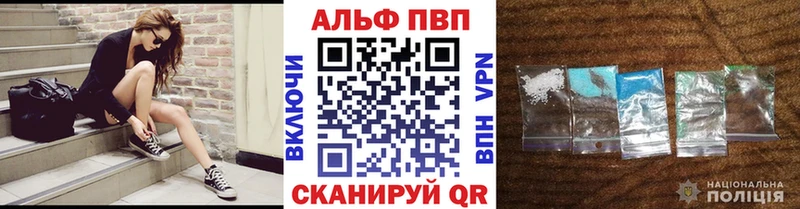 Alfa_PVP крисы CK  закладка  сайты даркнета телеграм  Адыгейск 