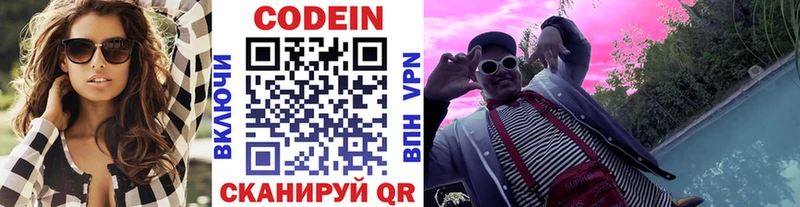 Codein напиток Lean (лин) Адыгейск
