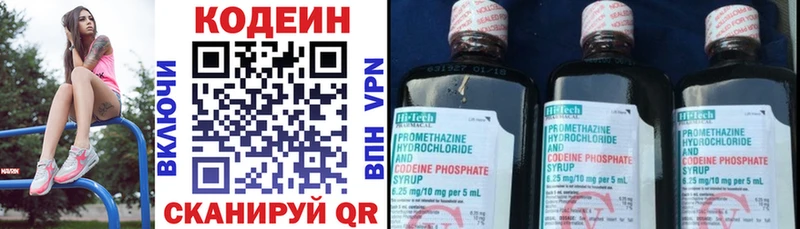 Codein Purple Drank  hydra зеркало  Адыгейск 