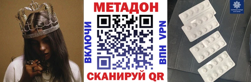 Метадон белоснежный  Адыгейск 